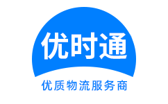 秭归县到香港物流公司,秭归县到澳门物流专线,秭归县物流到台湾